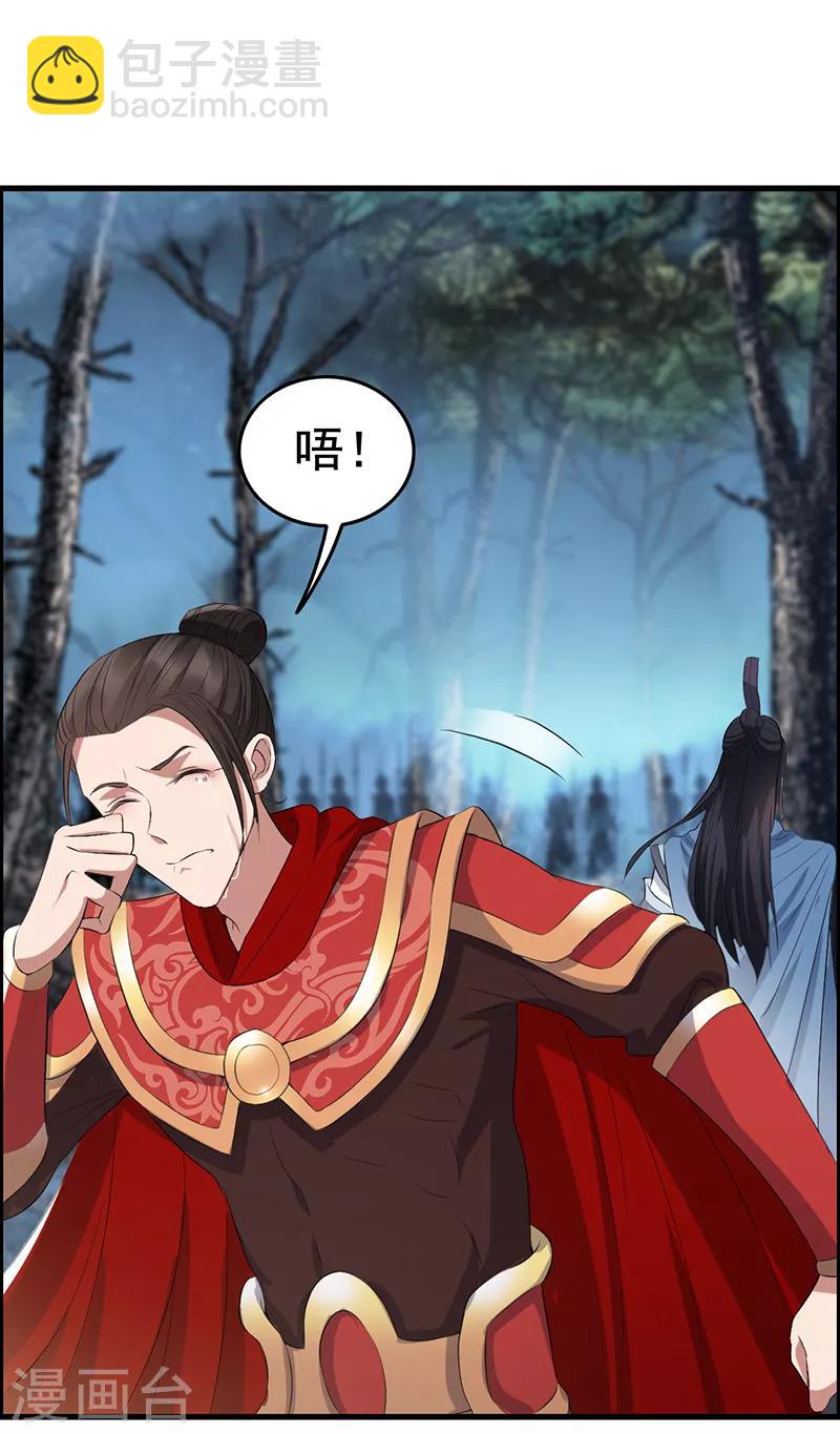🍕狂女重生：纨绔七皇妃 第175话 最后一次效忠 第12页
