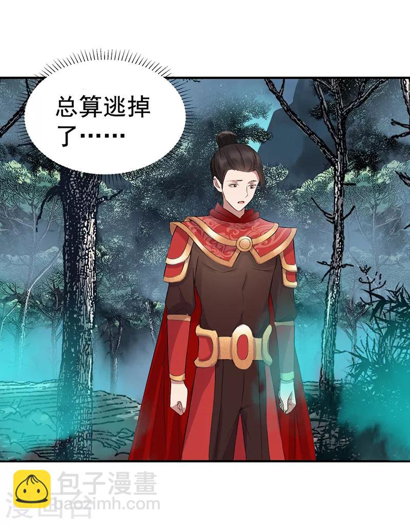 🍕狂女重生：纨绔七皇妃 第175话 最后一次效忠 第15页