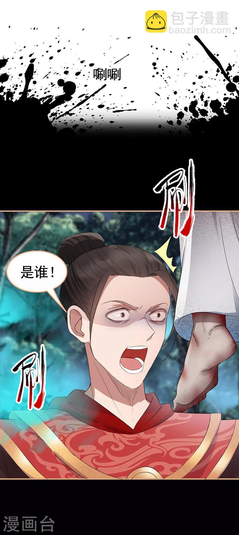 🍕狂女重生：纨绔七皇妃 第175话 最后一次效忠 第17页