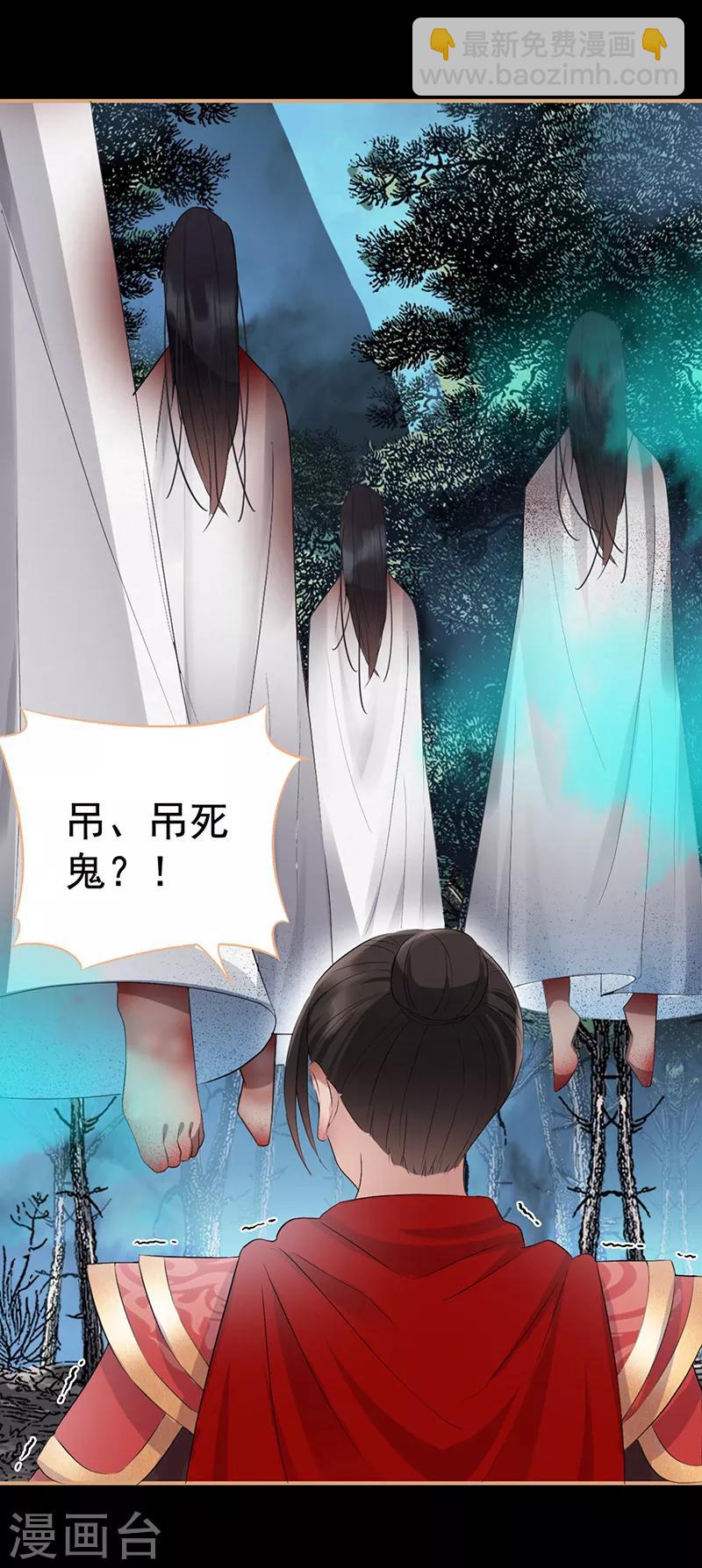 🍕狂女重生：纨绔七皇妃 第175话 最后一次效忠 第18页