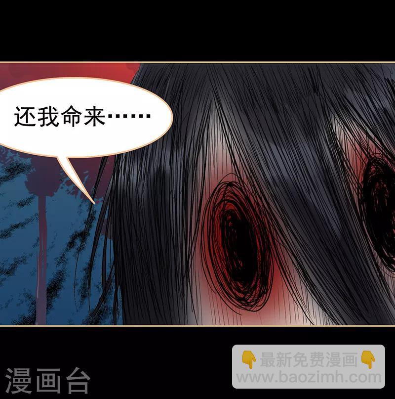 🍕狂女重生：纨绔七皇妃 第175话 最后一次效忠 第21页