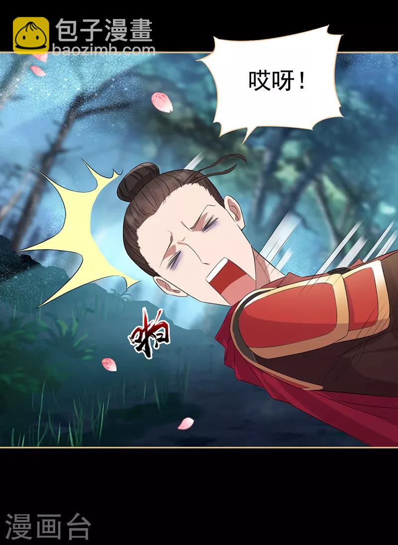🍕狂女重生：纨绔七皇妃 第175话 最后一次效忠 第24页