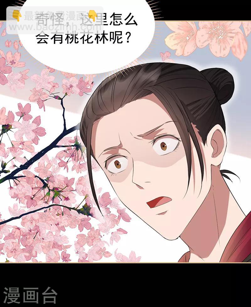 🍕狂女重生：纨绔七皇妃 第175话 最后一次效忠 第26页