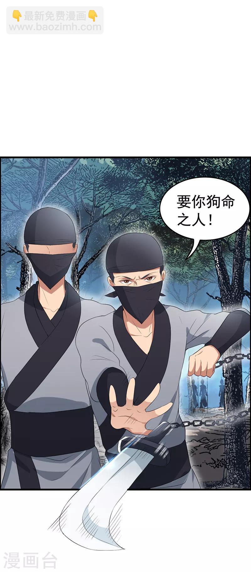 🍕狂女重生：纨绔七皇妃 第175话 最后一次效忠 第3页
