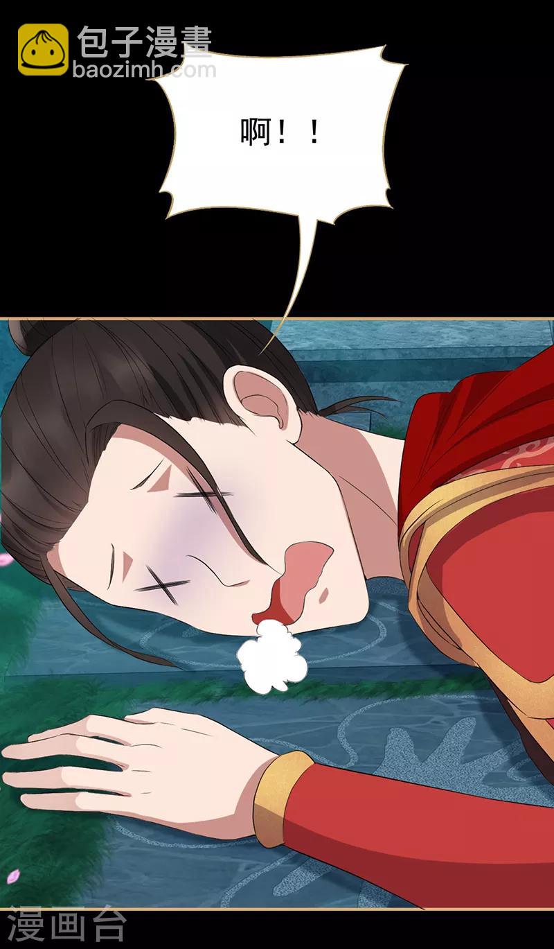 🍕狂女重生：纨绔七皇妃 第175话 最后一次效忠 第36页