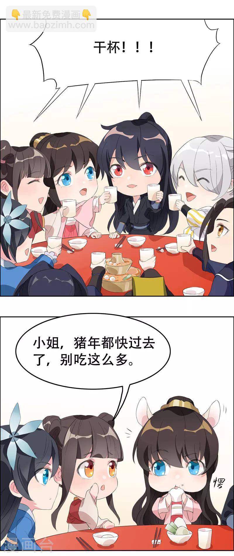 🍕狂女重生：纨绔七皇妃 第175话 最后一次效忠 第39页