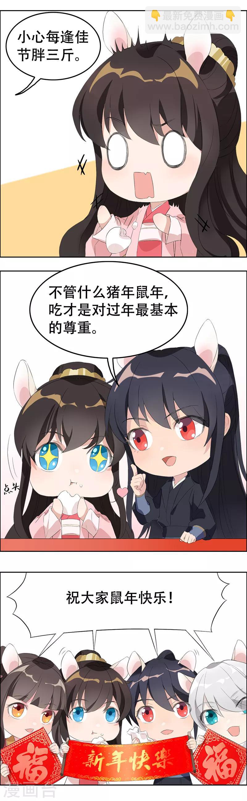 🍕狂女重生：纨绔七皇妃 第175话 最后一次效忠 第40页