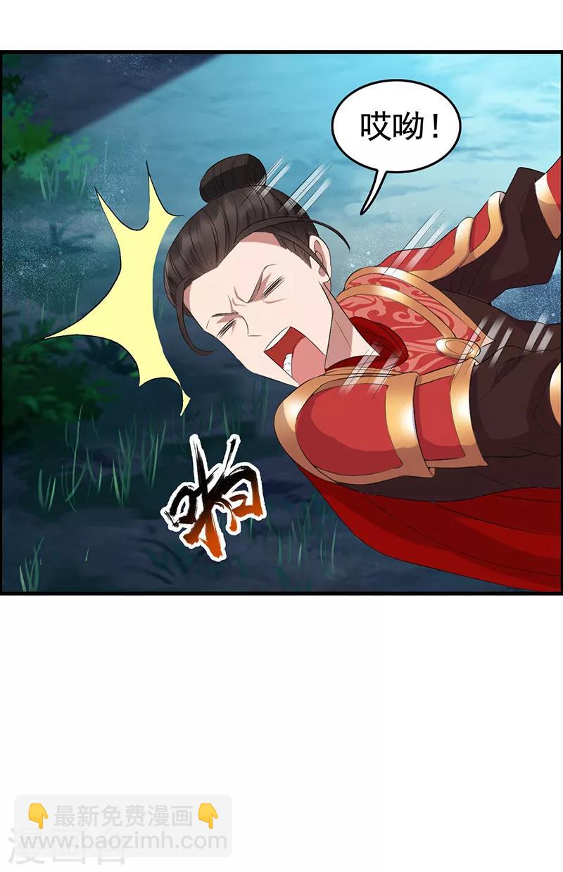 🍕狂女重生：纨绔七皇妃 第175话 最后一次效忠 第6页