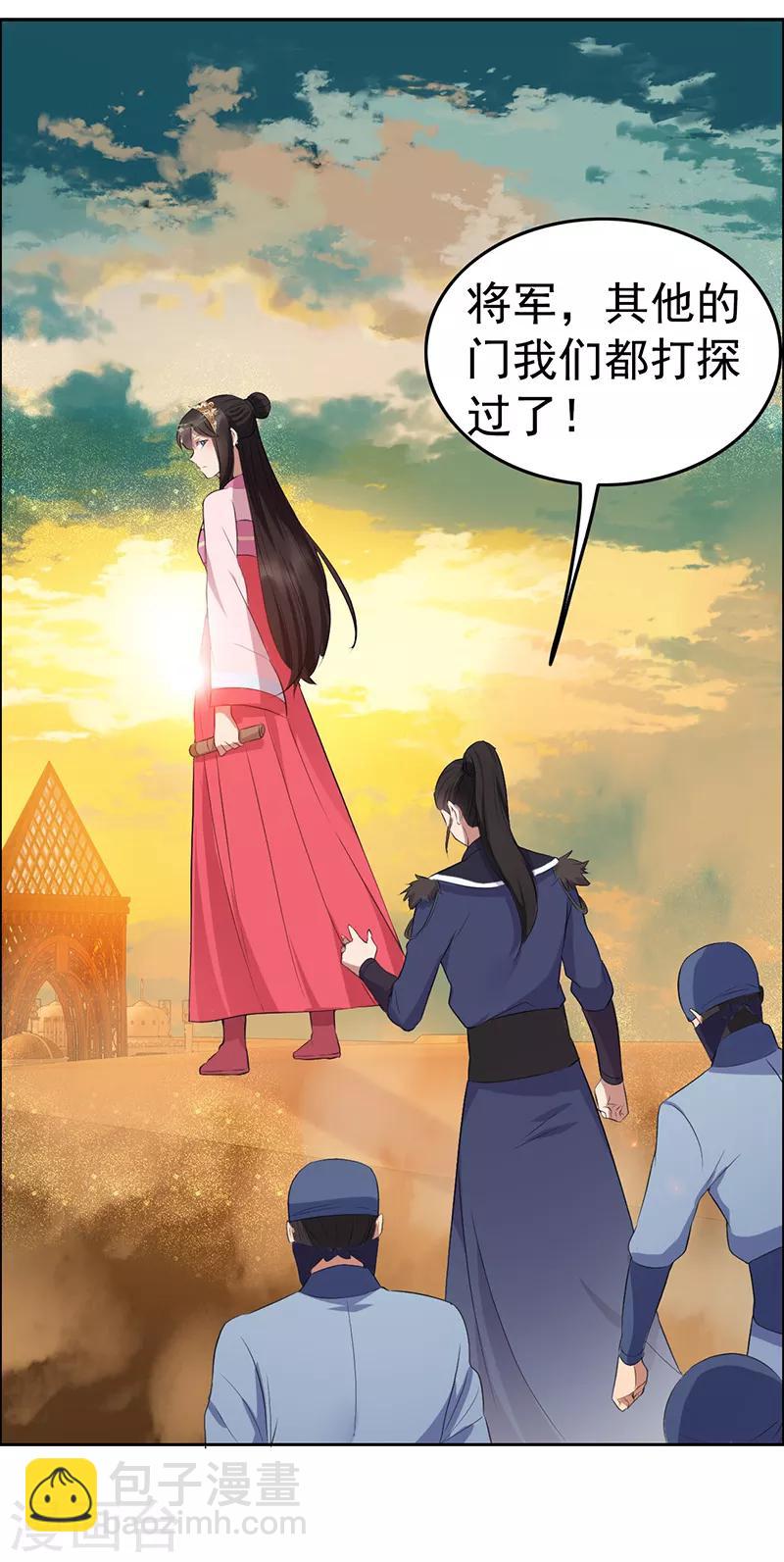 🍕狂女重生：纨绔七皇妃 第177话 粪车 第10页