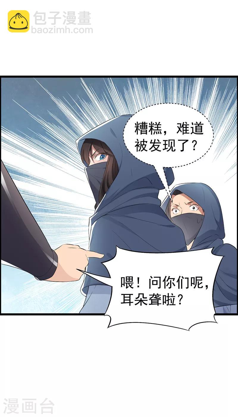 🍕狂女重生：纨绔七皇妃 第177话 粪车 第16页