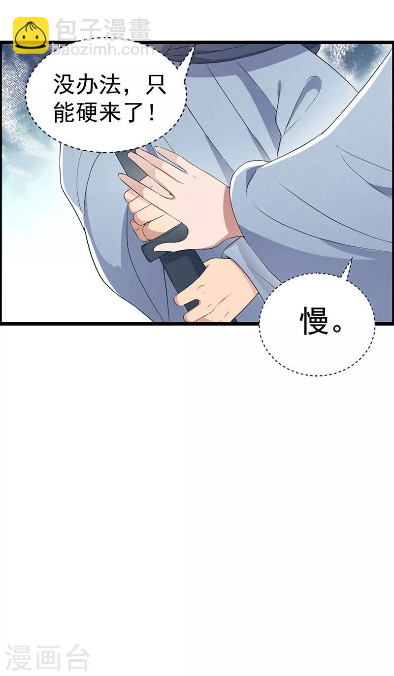 🍕狂女重生：纨绔七皇妃 第177话 粪车 第17页