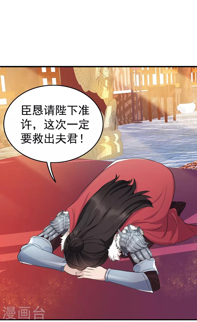🍕狂女重生：纨绔七皇妃 第177话 粪车 第2页