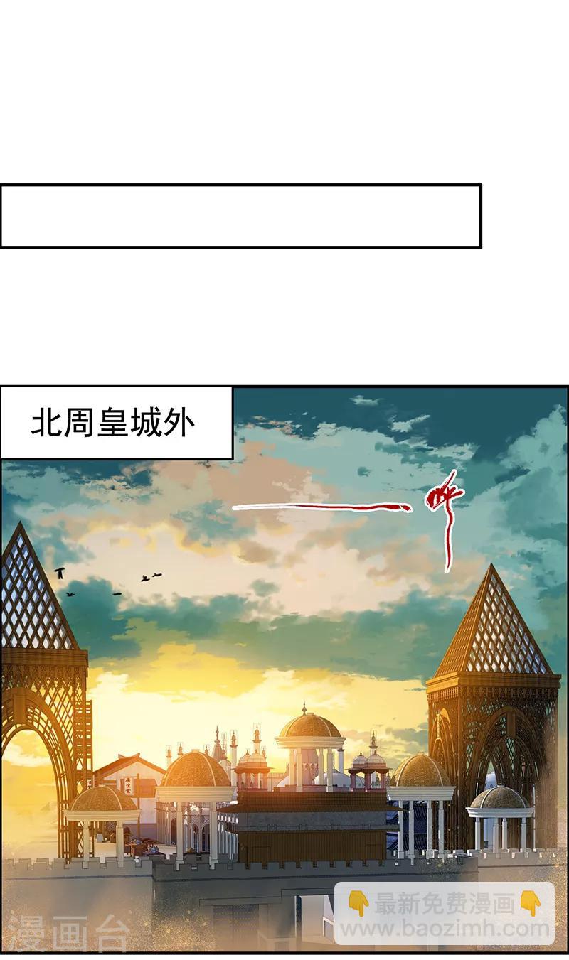 🍕狂女重生：纨绔七皇妃 第177话 粪车 第6页
