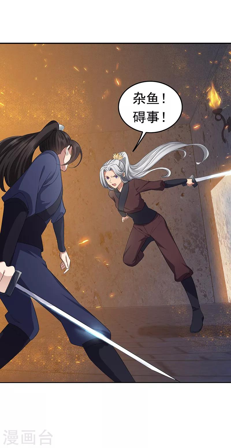 🍕狂女重生：纨绔七皇妃 第179话 杀了黎戬 第2页