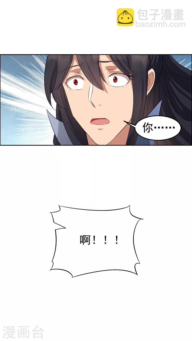 🍕狂女重生：纨绔七皇妃 第179话 杀了黎戬 第20页