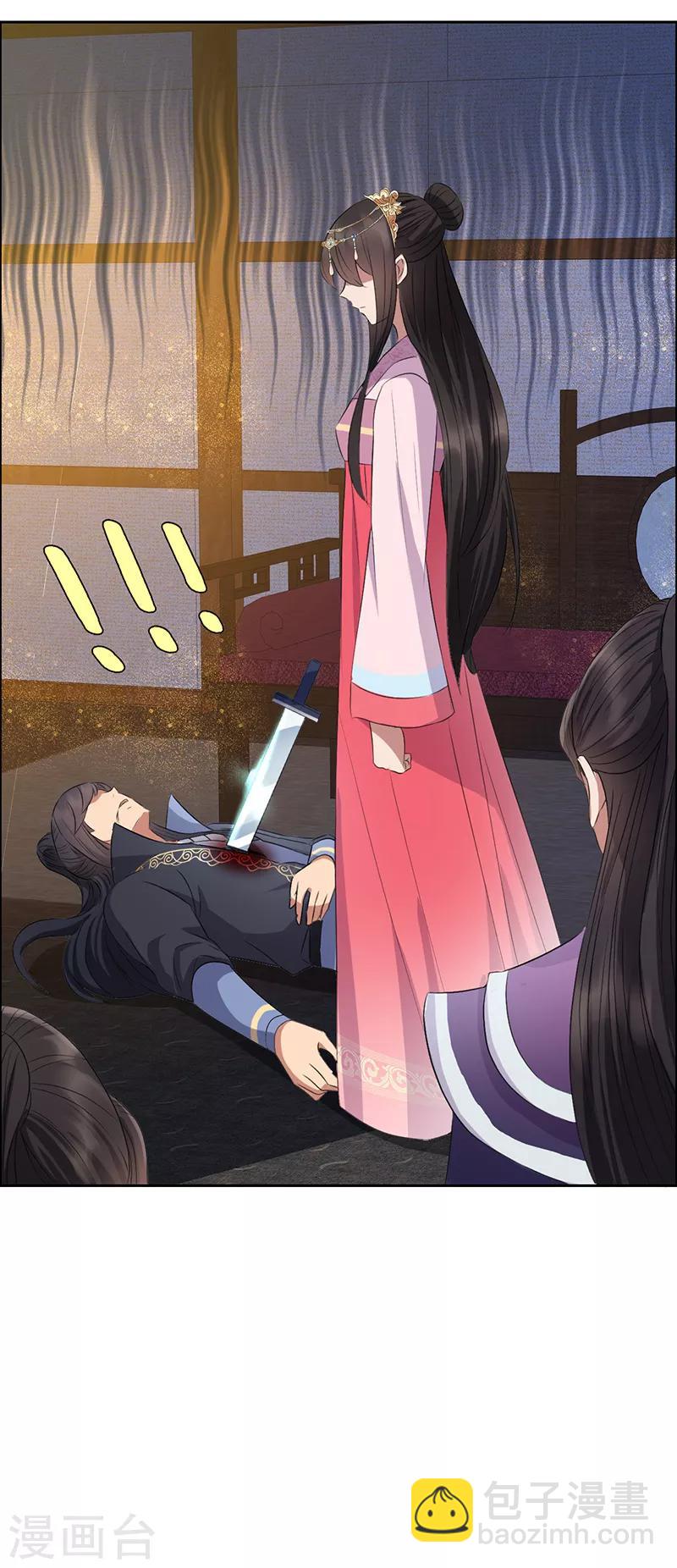 🍕狂女重生：纨绔七皇妃 第179话 杀了黎戬 第23页