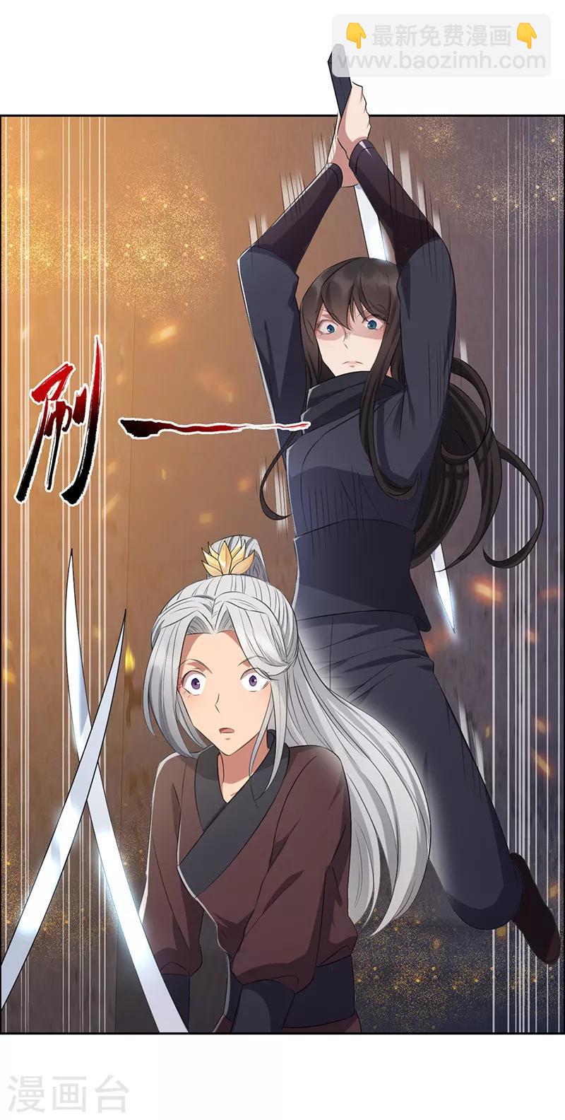 🍕狂女重生：纨绔七皇妃 第179话 杀了黎戬 第4页