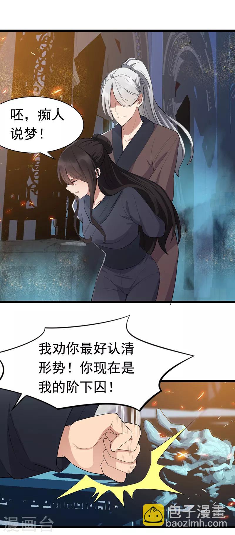 🍕狂女重生：纨绔七皇妃 第181话 赤裸裸的威胁 第11页
