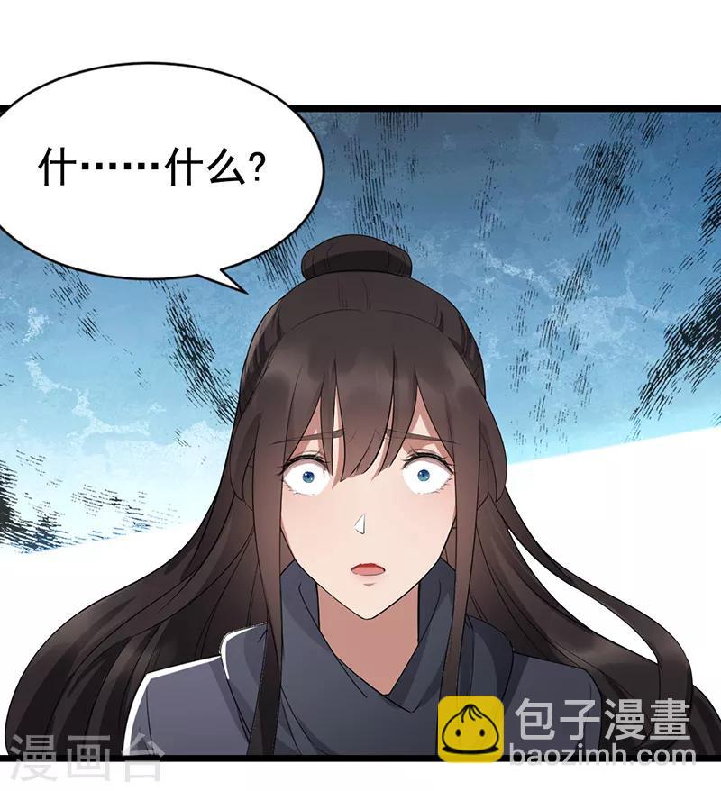 🍕狂女重生：纨绔七皇妃 第181话 赤裸裸的威胁 第15页