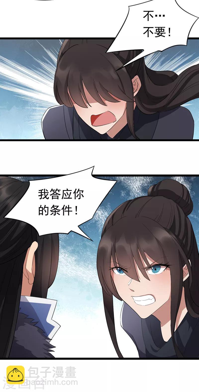 🍕狂女重生：纨绔七皇妃 第181话 赤裸裸的威胁 第18页