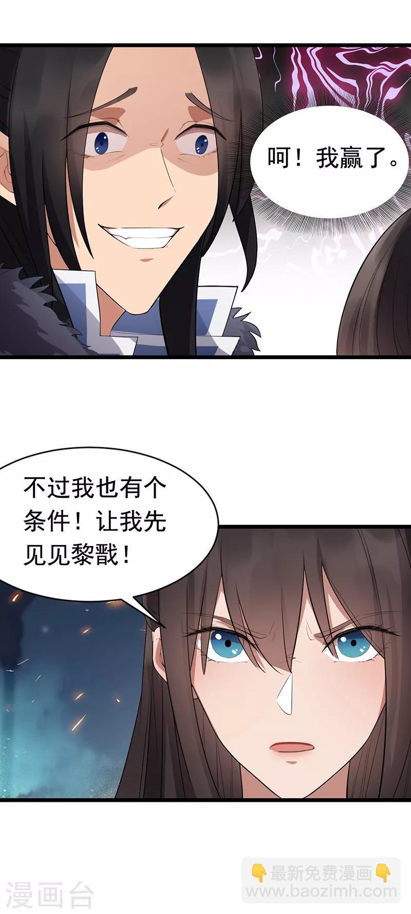 🍕狂女重生：纨绔七皇妃 第181话 赤裸裸的威胁 第19页