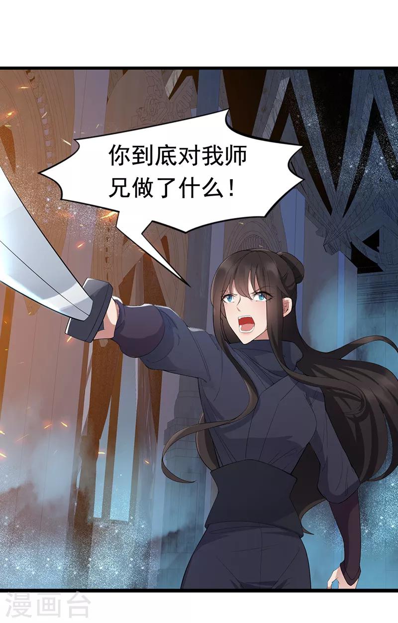 🍕狂女重生：纨绔七皇妃 第181话 赤裸裸的威胁 第2页