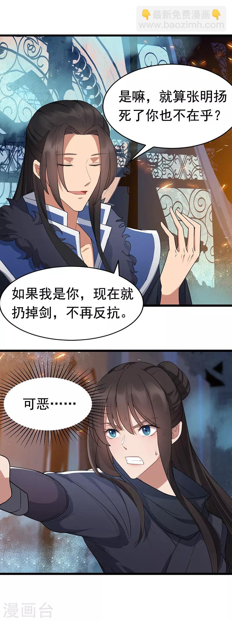 🍕狂女重生：纨绔七皇妃 第181话 赤裸裸的威胁 第7页