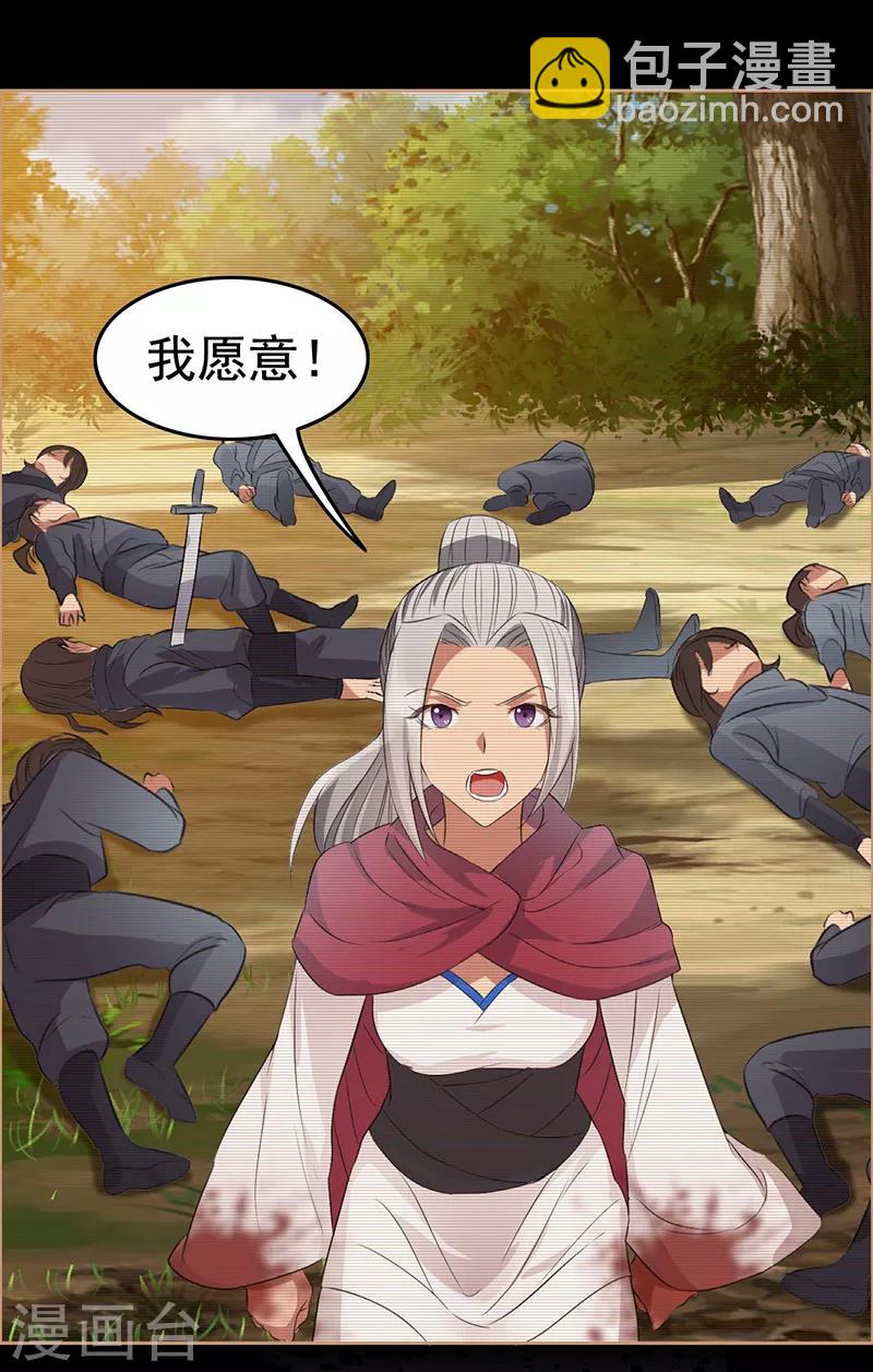 🍕狂女重生：纨绔七皇妃 第183话 阶下囚 第10页
