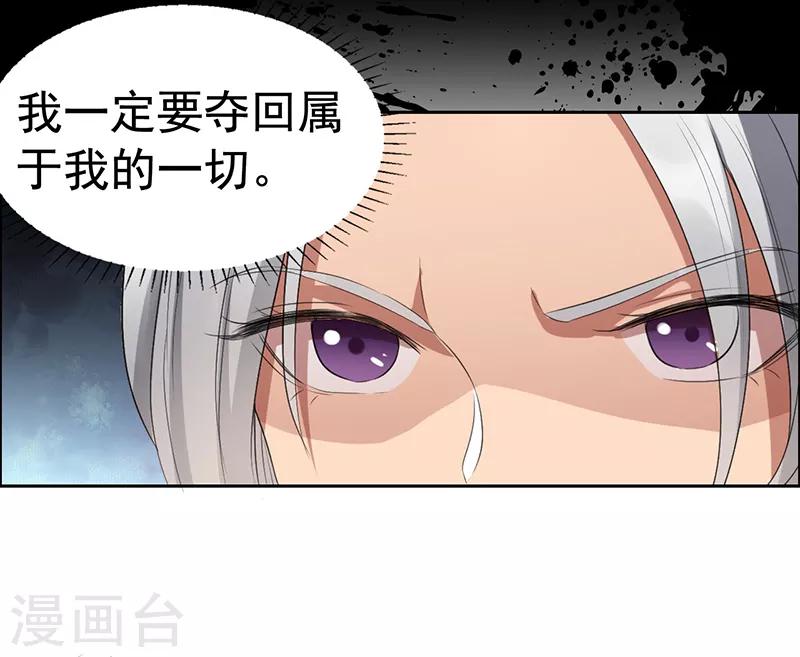 🍕狂女重生：纨绔七皇妃 第183话 阶下囚 第11页