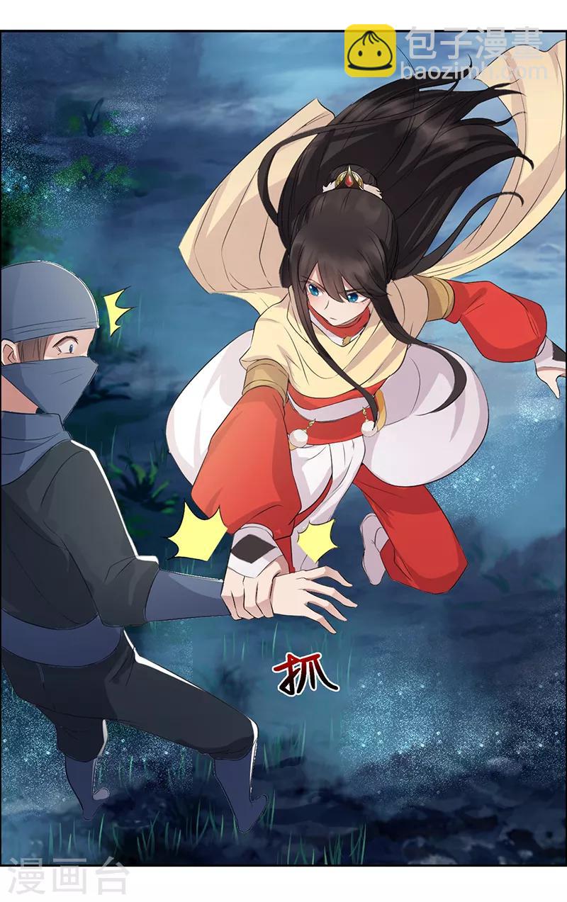 🍕狂女重生：纨绔七皇妃 第183话 阶下囚 第15页