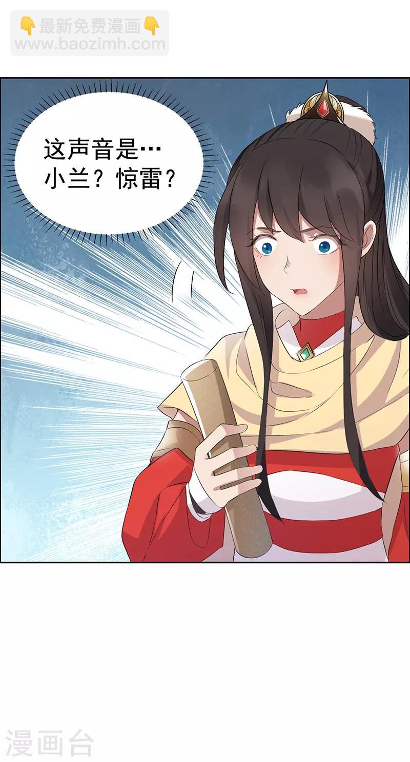 🍕狂女重生：纨绔七皇妃 第183话 阶下囚 第19页