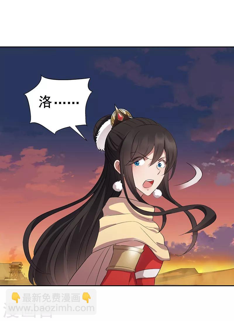 🍕狂女重生：纨绔七皇妃 第183话 阶下囚 第2页