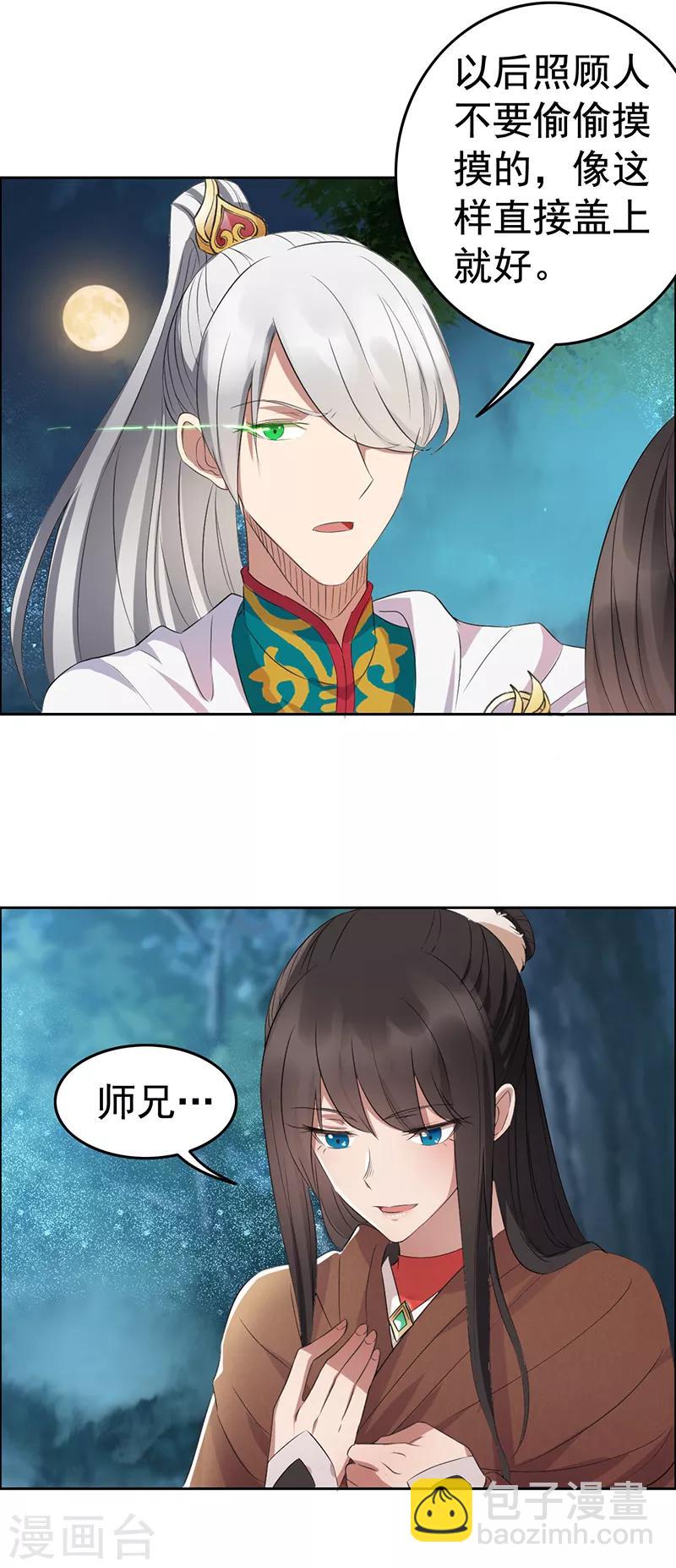 🍕狂女重生：纨绔七皇妃 第183话 阶下囚 第22页