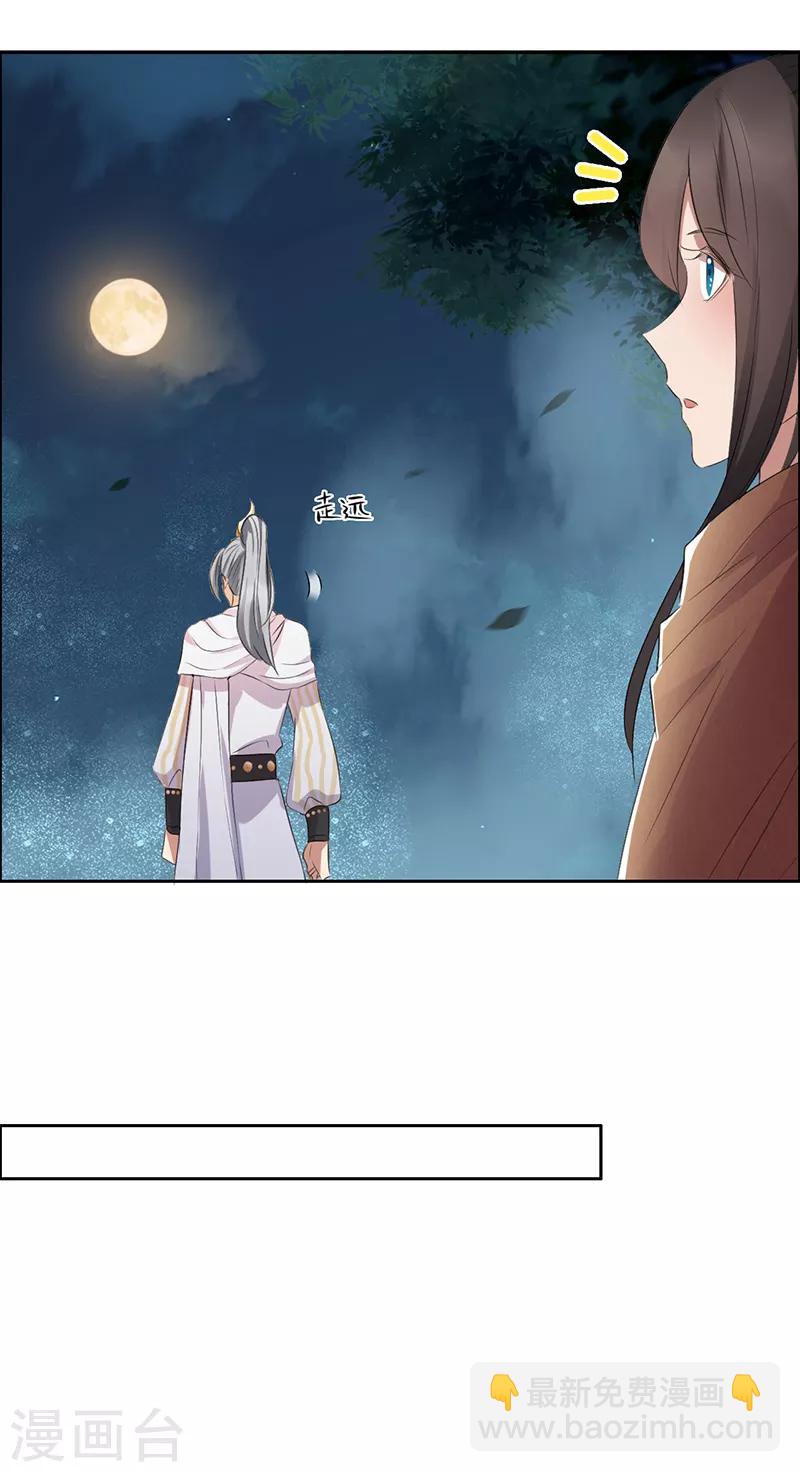 🍕狂女重生：纨绔七皇妃 第183话 阶下囚 第23页