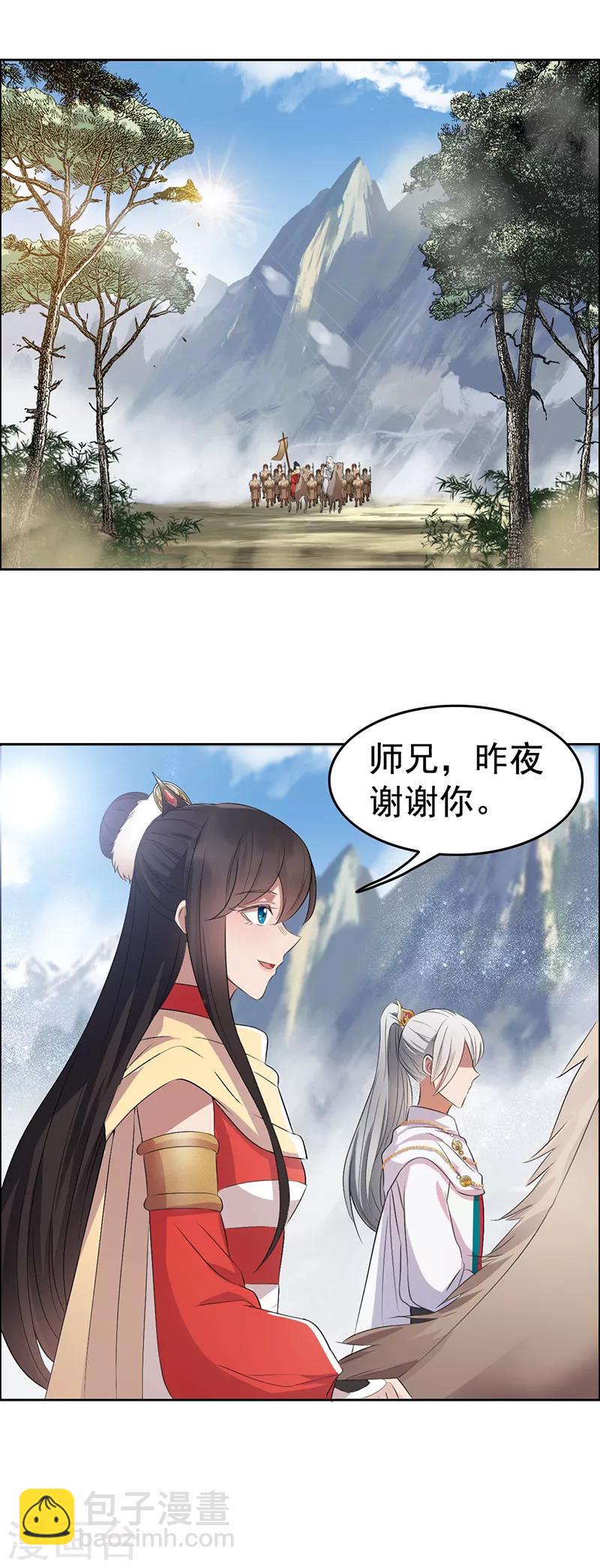 🍕狂女重生：纨绔七皇妃 第183话 阶下囚 第24页