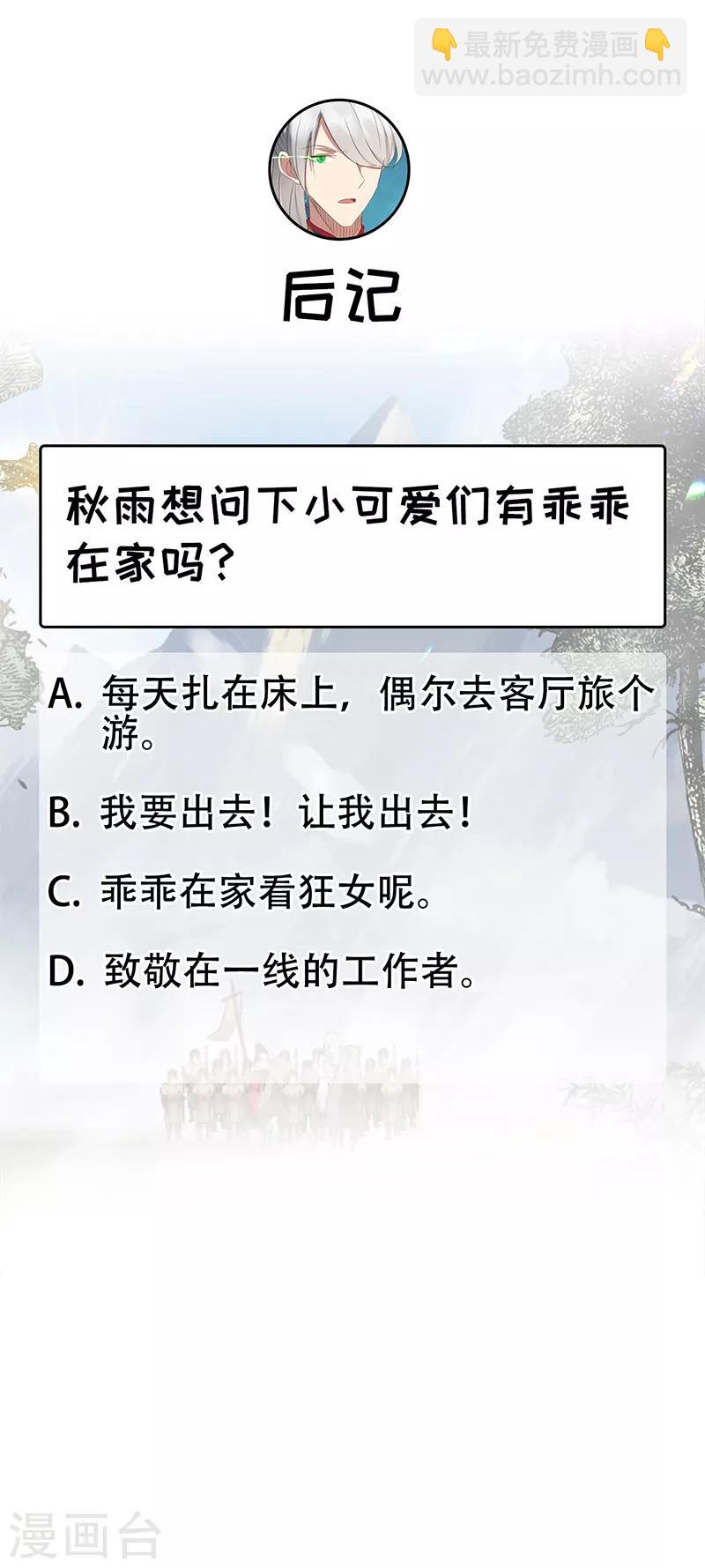 🍕狂女重生：纨绔七皇妃 第183话 阶下囚 第29页