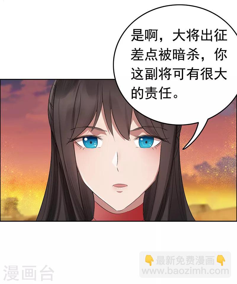 🍕狂女重生：纨绔七皇妃 第183话 阶下囚 第6页