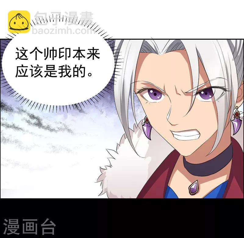 🍕狂女重生：纨绔七皇妃 第183话 阶下囚 第8页