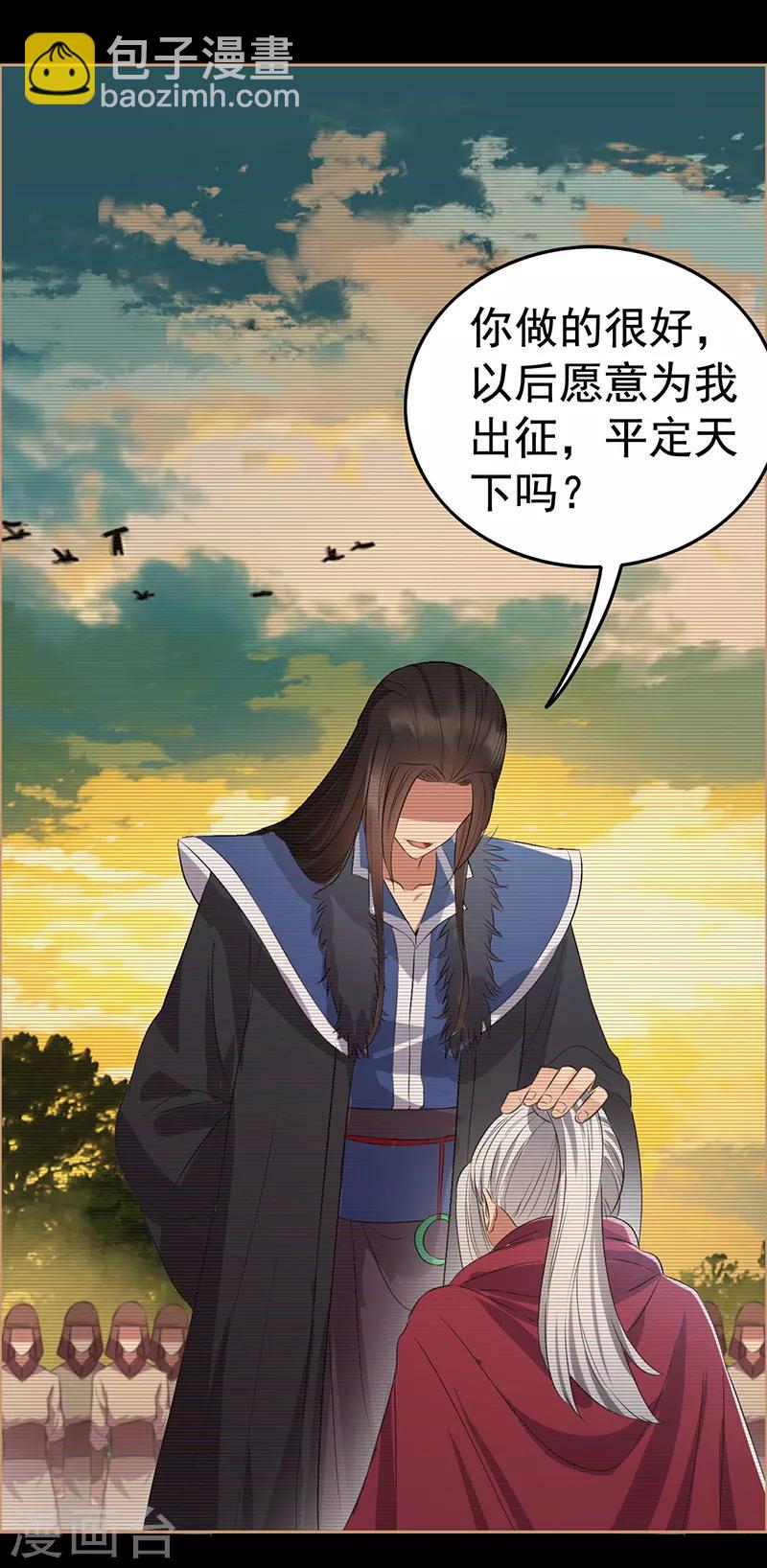 🍕狂女重生：纨绔七皇妃 第183话 阶下囚 第9页