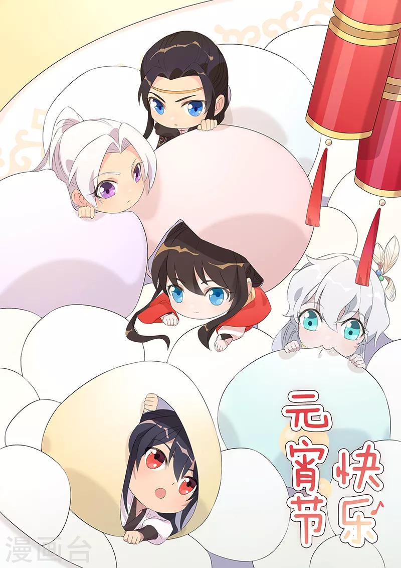 🍕狂女重生：纨绔七皇妃 元宵节快乐 第1页
