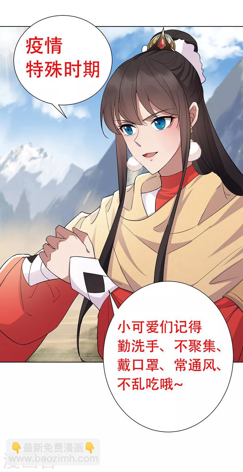 🍕狂女重生：纨绔七皇妃 元宵节快乐 第2页
