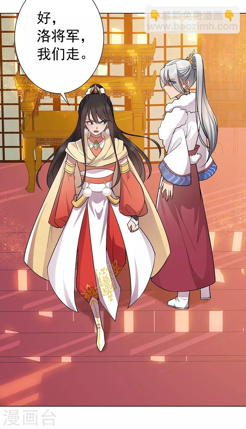 🍕狂女重生：纨绔七皇妃 第186话 娘子军 第11页