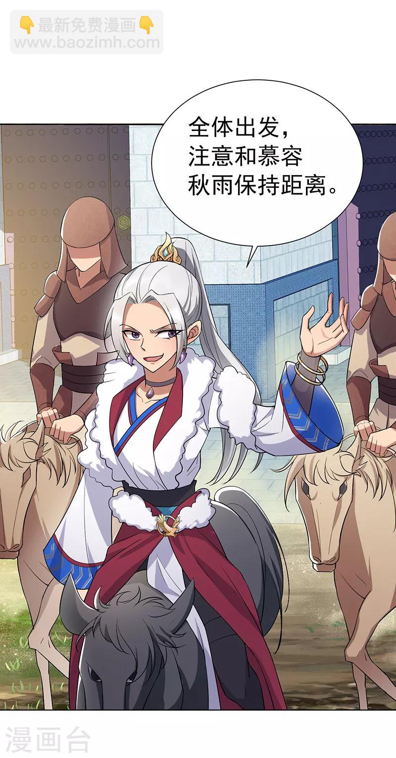 🍕狂女重生：纨绔七皇妃 第186话 娘子军 第14页