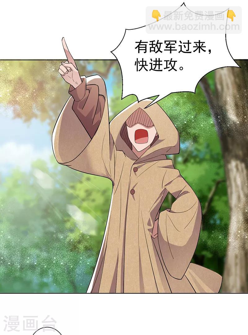🍕狂女重生：纨绔七皇妃 第186话 娘子军 第17页