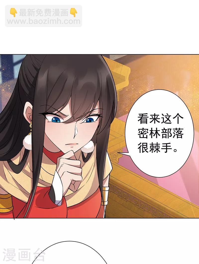 🍕狂女重生：纨绔七皇妃 第186话 娘子军 第2页