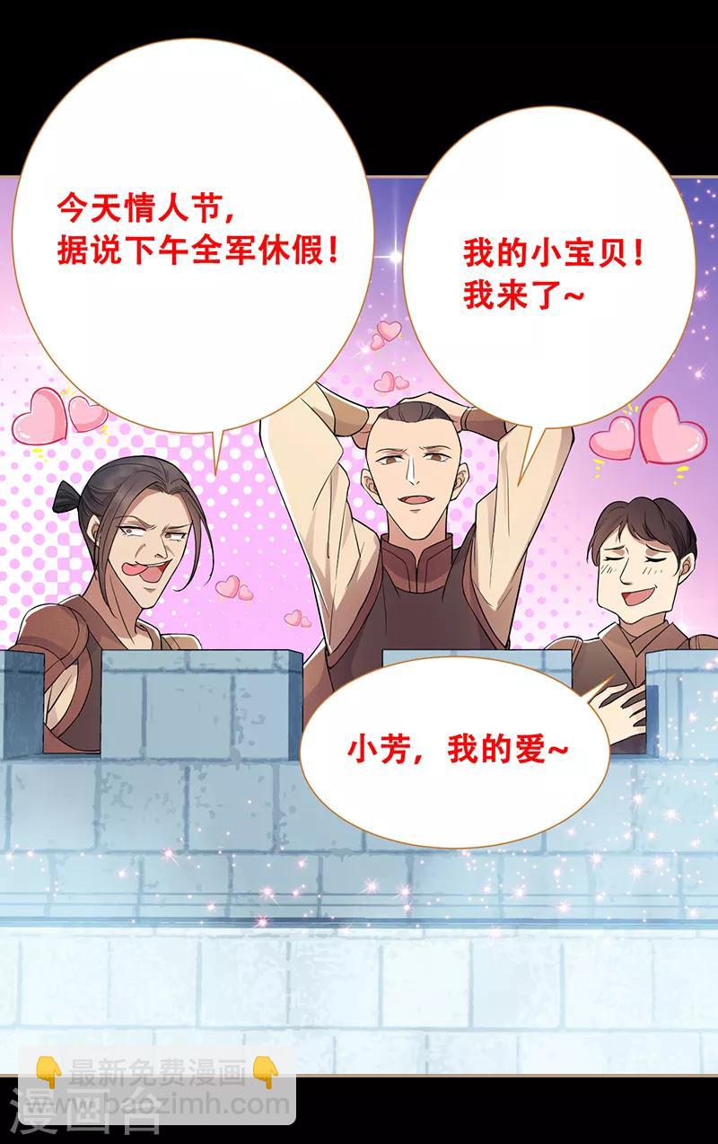 🍕狂女重生：纨绔七皇妃 第186话 娘子军 第27页