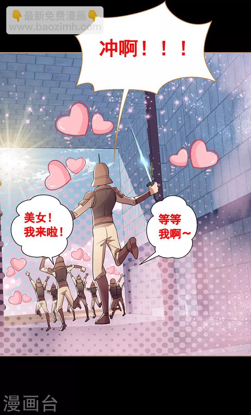 🍕狂女重生：纨绔七皇妃 第186话 娘子军 第28页