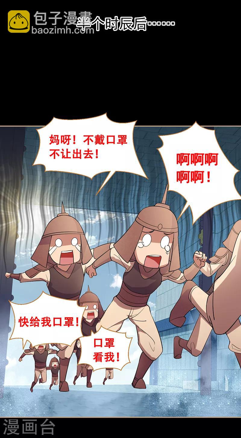 🍕狂女重生：纨绔七皇妃 第186话 娘子军 第29页