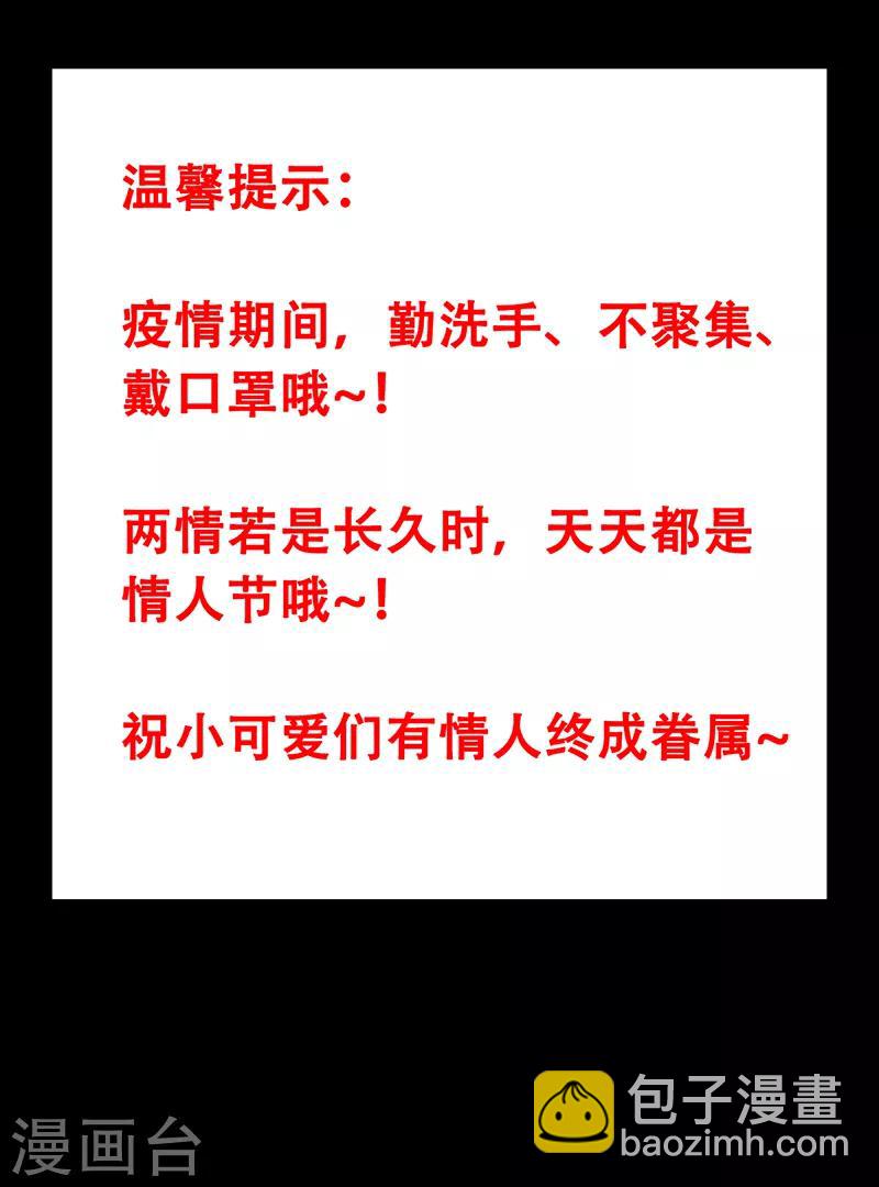 🍕狂女重生：纨绔七皇妃 第186话 娘子军 第30页