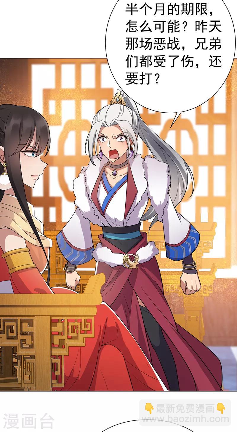 🍕狂女重生：纨绔七皇妃 第186话 娘子军 第4页
